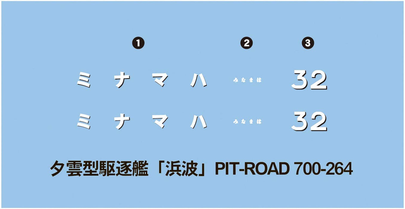 PIT-ROAD 1/700 Ijn Destroyer Hamanami Plastic Model- Japan Figure Store - #1 Bring To You The Best Japanese Goods