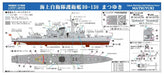 Pit Road Skywave J-79 Jmsdf Dd-130 Matsuyuki 1/700 Japanese Scale Kit Plastic Aircrafts- Japan Figure Store - #1 Bring To You The Best Japanese Goods