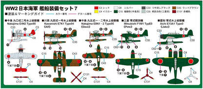 Pit Road 1/700 Skywave Series World War Ii Japanese Navy Ship Equipment Set 7 Plastic Model Parts E12- Japan Figure Store - #1 Bring To You The Best Japanese Goods
