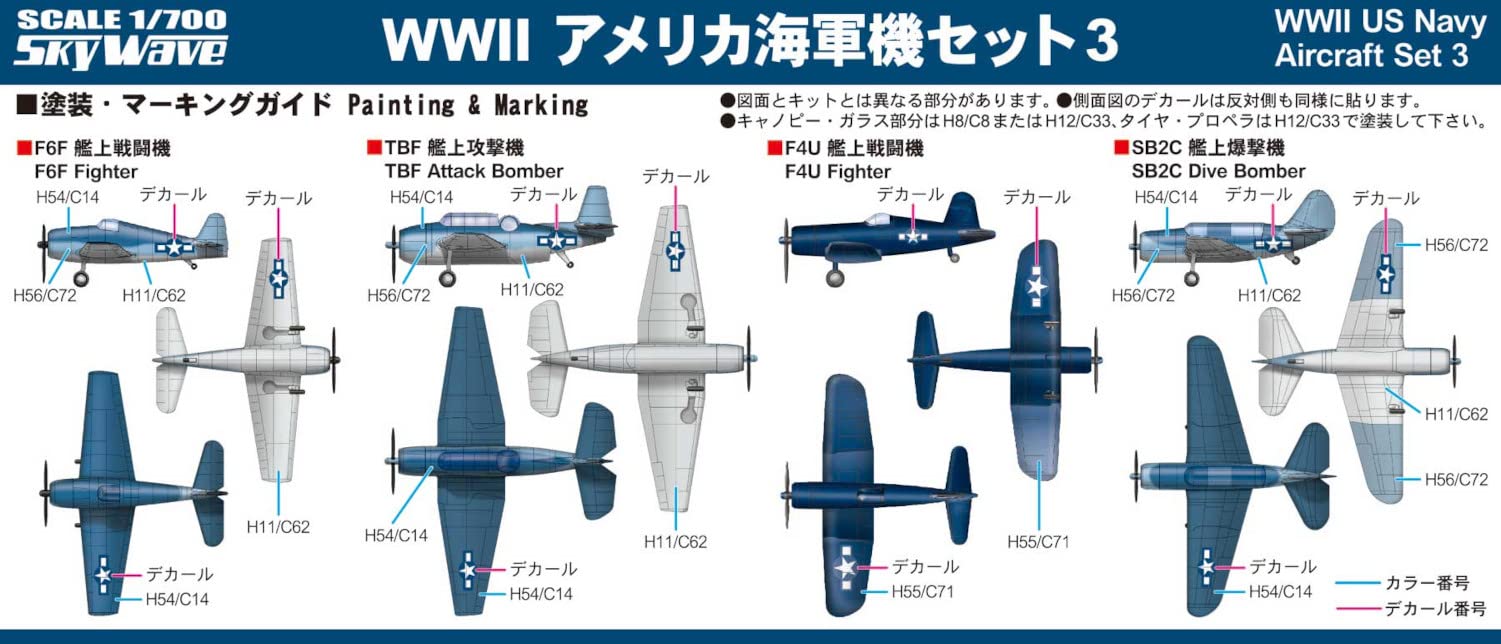 Pit Road 1/700 Skywave Series World War Ii Us Navy Aircraft Set 3 Plastic Model S24- Japan Figure Store - #1 Bring To You The Best Japanese Goods
