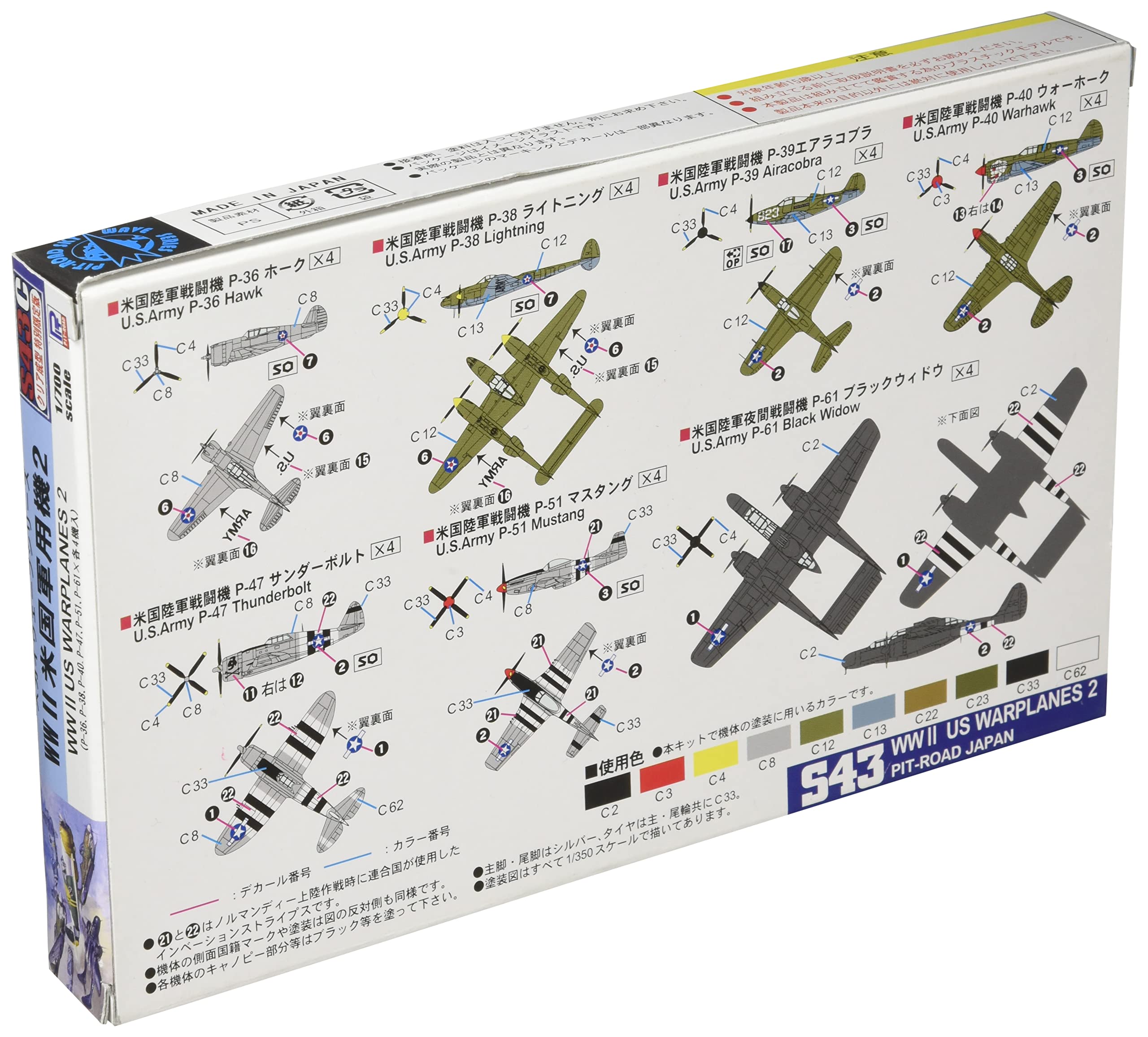 PIT-ROAD Skywave S-43C Wwii U.S. Warplanes Vol.2 Clear Ver. 1/700 Scale Kit- Japan Figure Store - #1 Bring To You The Best Japanese Goods