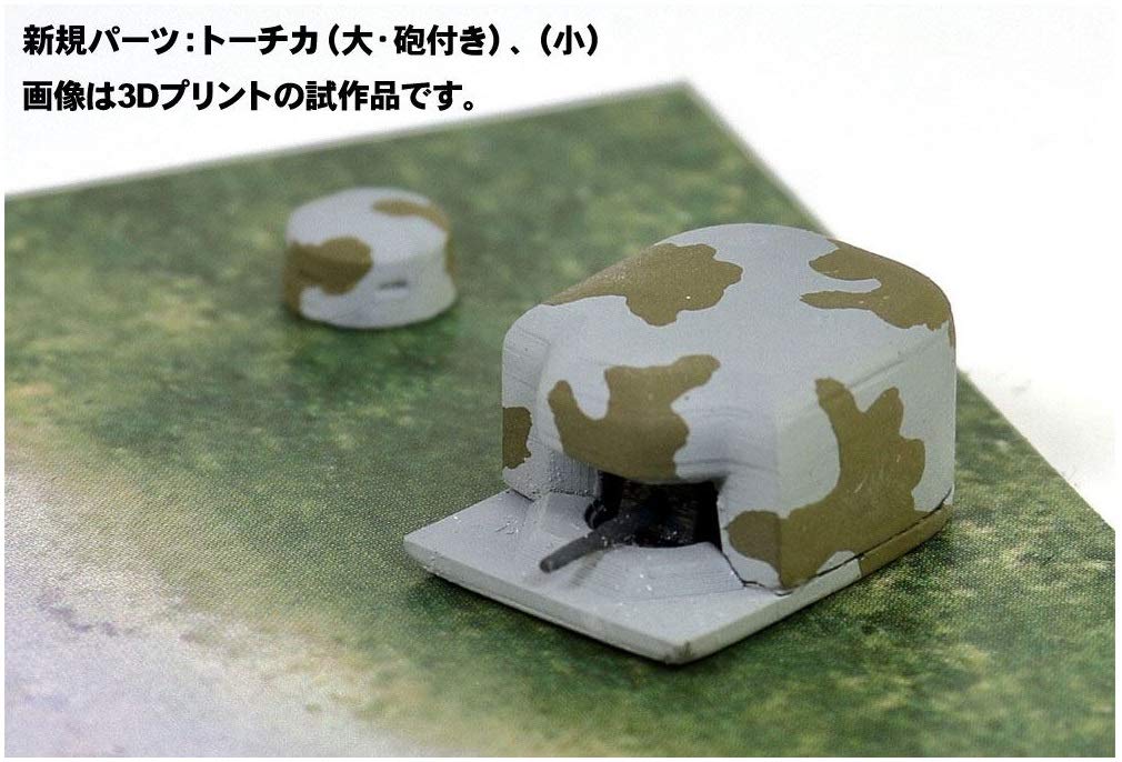 PIT-ROAD Sps07 Wwii Normandy Landing Operation D-Day Scene Paper Base 1/700 Scale- Japan Figure Store - #1 Bring To You The Best Japanese Goods
