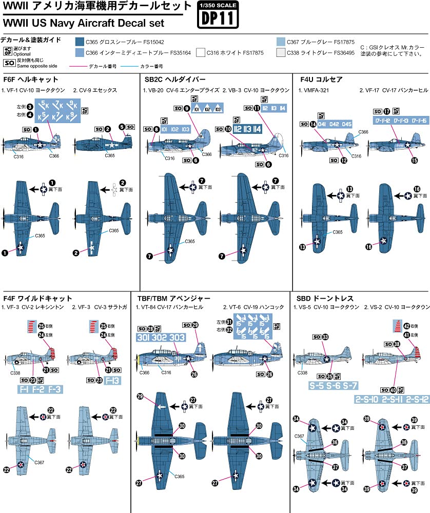 PIT-ROAD 1/350 Ww Ii Decal Set For Us Navy Aircraft- Japan Figure Store - #1 Bring To You The Best Japanese Goods