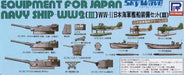 Pit-Road 1/700 E03 World War Ii Japanese Navy Ship Equipment Set [Iii]- Japan Figure Store - #1 Bring To You The Best Japanese Goods