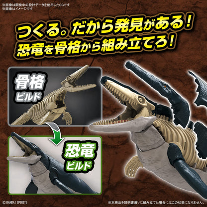 Bandai Spirits Planosaurus Mosasaurus Plastic Model Japan 2639638- Japan Figure Store - #1 Bring To You The Best Japanese Goods