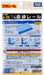 Takara Tomy Plarail Track R-20 1/4 Straight Rail 3 Pattern x3 Track Parts For Model Toy- Japan Figure Store - #1 Bring To You The Best Japanese Goods