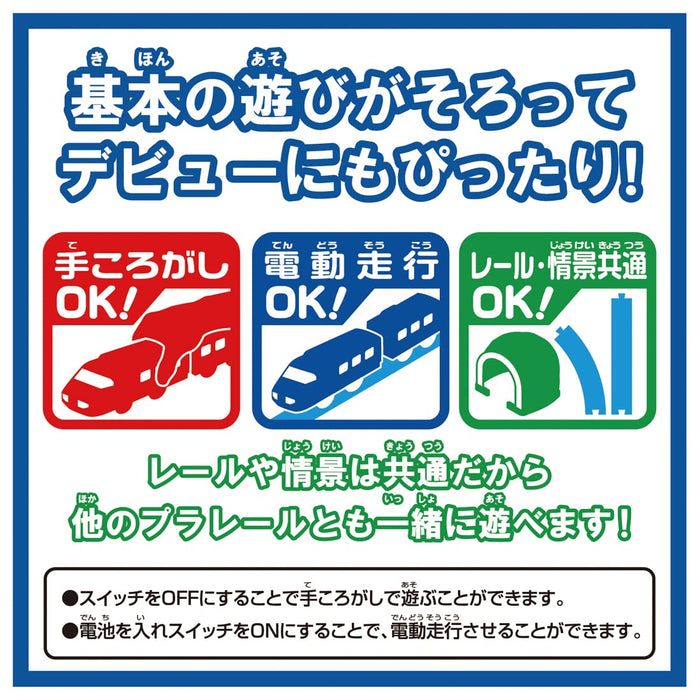 Takara Tomy Plarail Es-07 E235 Series Yamanote Line Japanese Plastic Train Toys- Japan Figure Store - #1 Bring To You The Best Japanese Goods