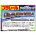 Takara Tomy Plarail Evangelion Mus-Sky Fun Train Series for Kids- Japan Figure Store - #1 Bring To You The Best Japanese Goods