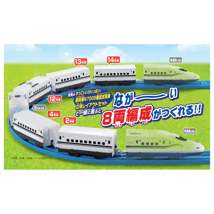 Takara Tomy Pla-Rail N700s Shinkansen Test Car Middle Car Set Vehicle Model- Japan Figure Store - #1 Bring To You The Best Japanese Goods