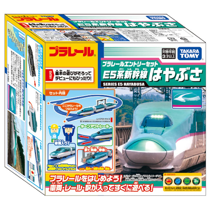Takara Tomy Pla-Rail Entry Set Series E5 Shinkansen Hayabusa Train Toy Set- Japan Figure Store - #1 Bring To You The Best Japanese Goods