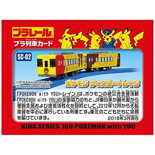 Takara Tomy Pla-Rail Plarail Sc-02 Pokemon With You Train Japanese Pokemon Model Toys- Japan Figure Store - #1 Bring To You The Best Japanese Goods
