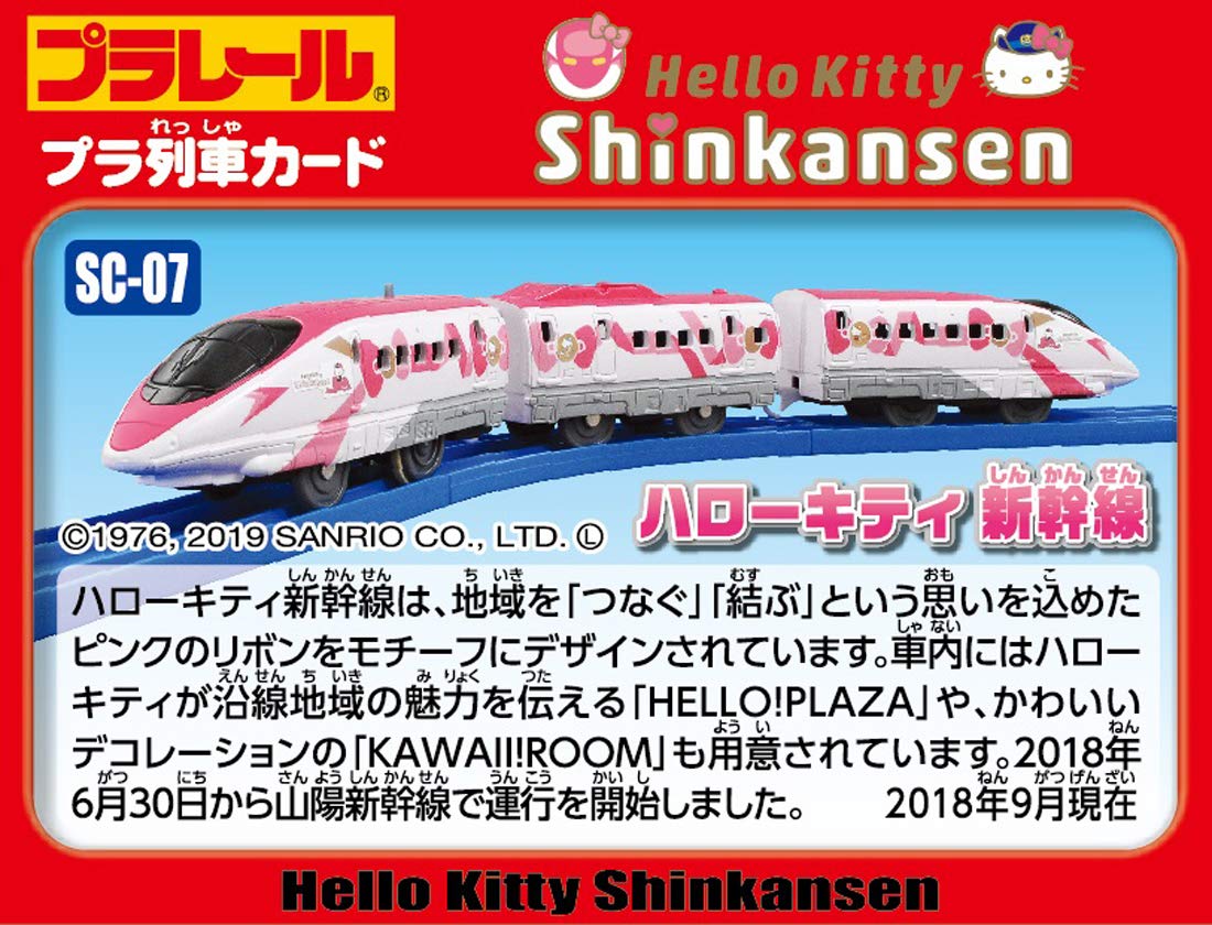 Takara Tomy Pla-Rail Sc-07 Hello Kitty Shinkansen Japanese Hello Kitty Toys Train Model- Japan Figure Store - #1 Bring To You The Best Japanese Goods