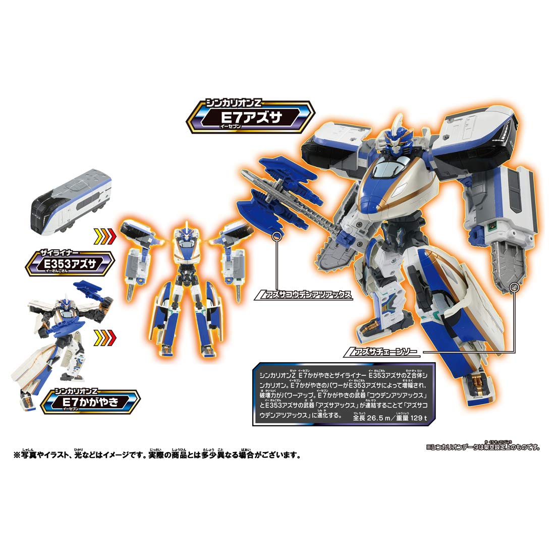 Takara Tomy Pla-Rail Shinkansen Transformation Robot Shinkarion Z E7 Azusa Set Robot Toys- Japan Figure Store - #1 Bring To You The Best Japanese Goods