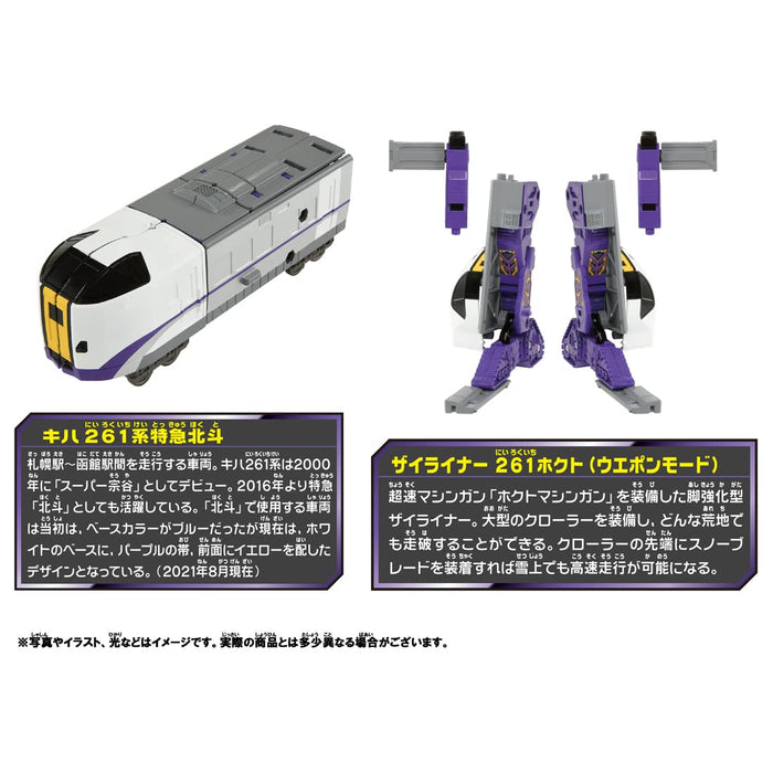 TAKARA TOMY Pla-Rail Shinkansen Transformation Robot Shinkalion Z Zailiner 261 Hokuto- Japan Figure Store - #1 Bring To You The Best Japanese Goods