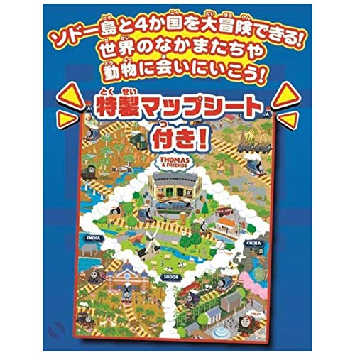 Tomy Pla-Rail Plarail Thomas The Tank Engine Thomas And Friends! Adventure In The Whole World Set 619383- Japan Figure Store - #1 Bring To You The Best Japanese Goods