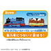 Takara Tomy Pla-Rail Thomas & Friends Cow Transport Car Japanese Transportation Toys- Japan Figure Store - #1 Bring To You The Best Japanese Goods