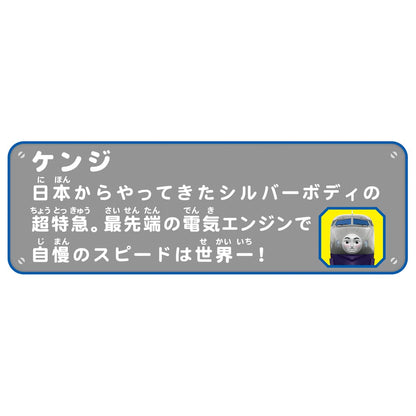 TAKARA TOMY Pla-Rail Thomas & Friends Kenji- Japan Figure Store - #1 Bring To You The Best Japanese Goods