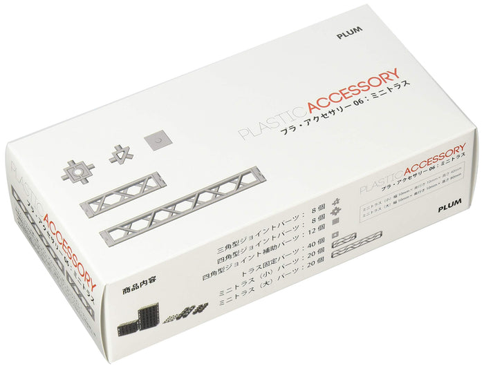 Pm Office A Plastic Accessory 06 Mini Truss Non Scale Model Ms022 Japan- Japan Figure Store - #1 Bring To You The Best Japanese Goods