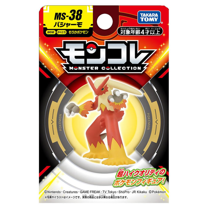 Takara Tomy MS-38 Pocket Monsters Collection Bashamo- Japan Figure Store - #1 Bring To You The Best Japanese Goods
