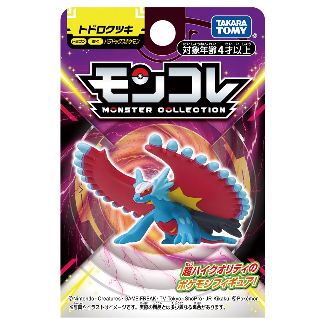 Takara Tomy Pokemon Collection Paradox Todorokutsuki- Japan Figure Store - #1 Bring To You The Best Japanese Goods