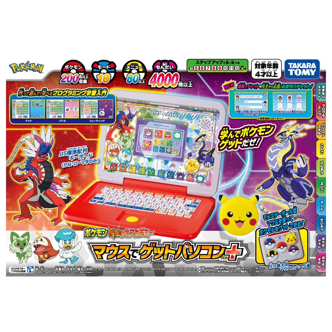 Pocket Monsters Pokemon Pikatto Academy Get Pc Plus With Mouse- Japan Figure Store - #1 Bring To You The Best Japanese Goods