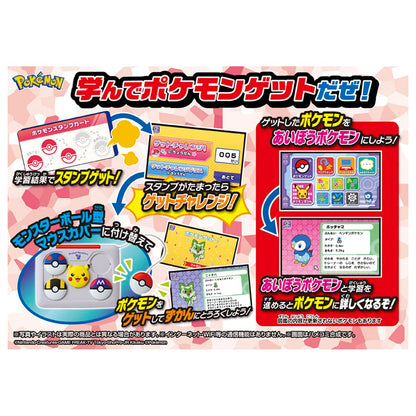 Pocket Monsters Pokemon Pikatto Academy Get Pc Plus With Mouse- Japan Figure Store - #1 Bring To You The Best Japanese Goods