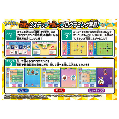 Pocket Monsters Pokemon Pikatto Academy Get Pc Plus With Mouse- Japan Figure Store - #1 Bring To You The Best Japanese Goods