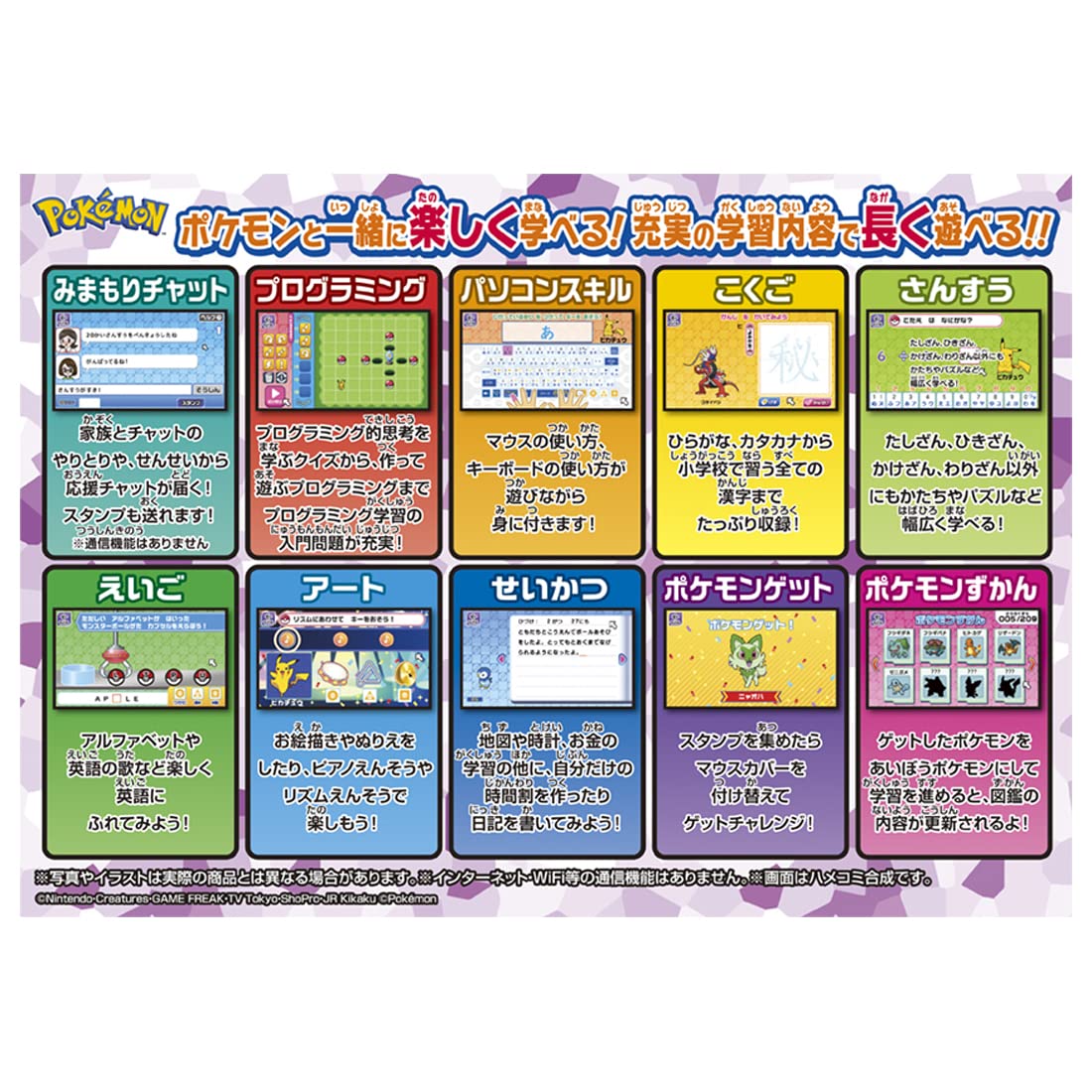 Pocket Monsters Pokemon Pikatto Academy Get Pc Plus With Mouse- Japan Figure Store - #1 Bring To You The Best Japanese Goods