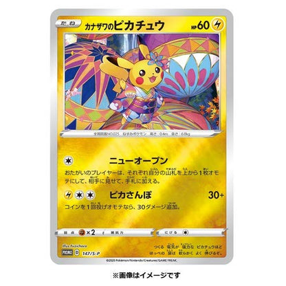 Pokemon Card Game Sword & Shield Special Box Pokemon Center Kanazawa Open Memorial Pokemon Card- Japan Figure Store - #1 Bring To You The Best Japanese Goods