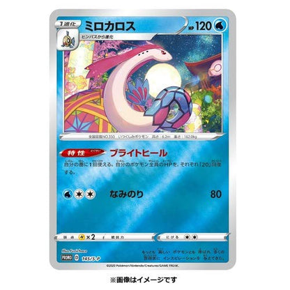 Pokemon Card Game Sword & Shield Special Box Pokemon Center Kanazawa Open Memorial Pokemon Card- Japan Figure Store - #1 Bring To You The Best Japanese Goods