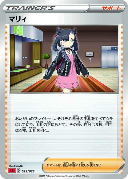 Pokemon Card Game Sword & Shield Starter Deck Set V Lightning Pokemon Collectible Card Set- Japan Figure Store - #1 Bring To You The Best Japanese Goods