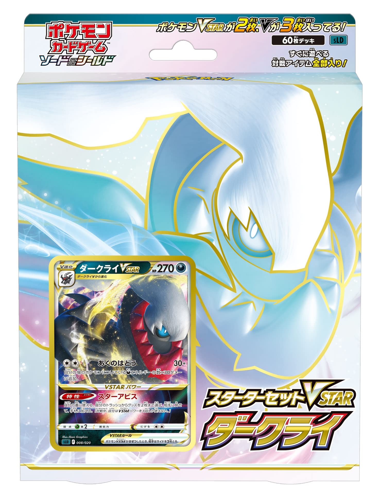 POKEMON CARD GAME POKEMON CARD GAME Sword & Shield Starter Set Vstar Darkrai- Japan Figure Store - #1 Bring To You The Best Japanese Goods