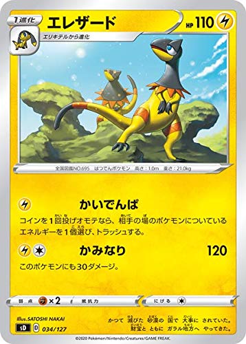 Pokemon Card Game Sword & Shield V Start Deck Lightning Pikachu Collectible Card Games- Japan Figure Store - #1 Bring To You The Best Japanese Goods