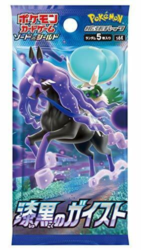 Pokemon Card Game Sword & Shield Booster Box Jet Black Geist- Japan Figure Store - #1 Bring To You The Best Japanese Goods