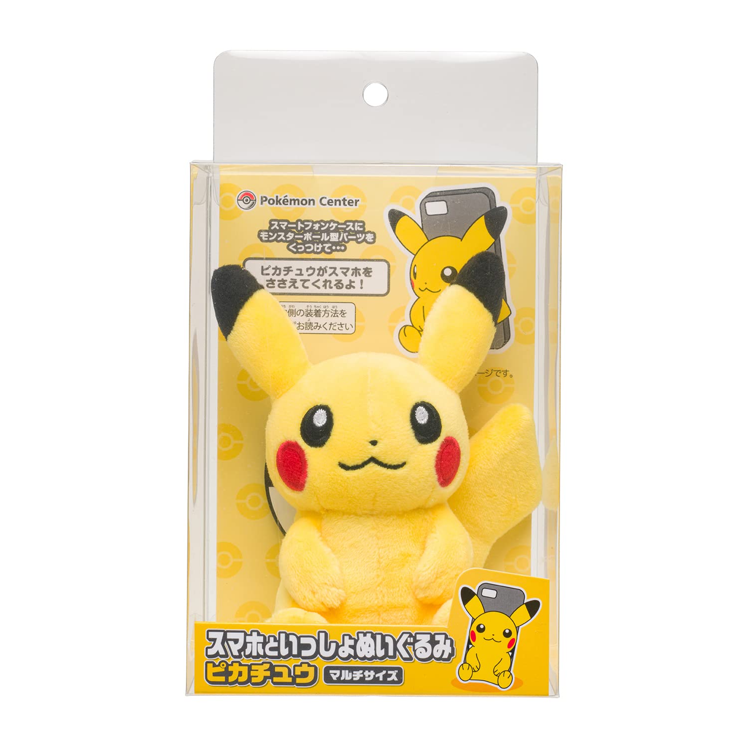 POKEMON CENTER ORIGINAL Smartphone Ring Plush Pikachu- Japan Figure Store - #1 Bring To You The Best Japanese Goods