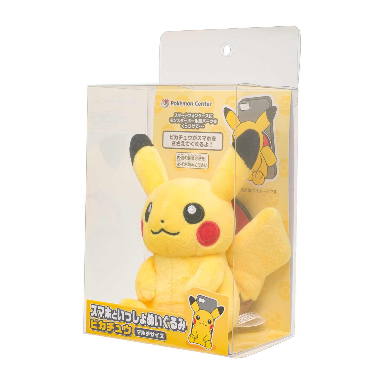 POKEMON CENTER ORIGINAL Smartphone Ring Plush Pikachu- Japan Figure Store - #1 Bring To You The Best Japanese Goods