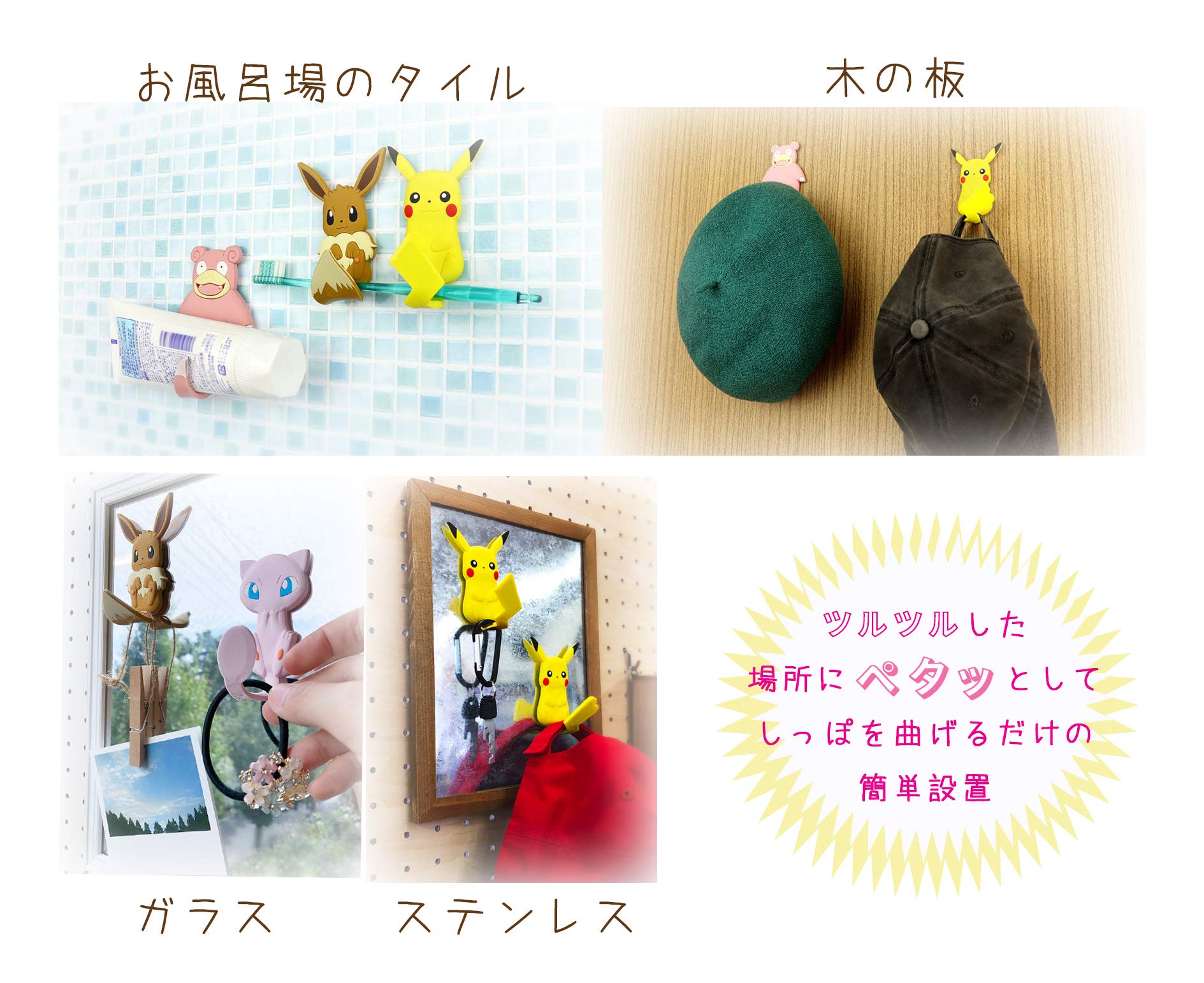 Pokemon Flat Hook Pokemon Tail Nymphia Sh-Pm-08- Japan Figure Store - #1 Bring To You The Best Japanese Goods