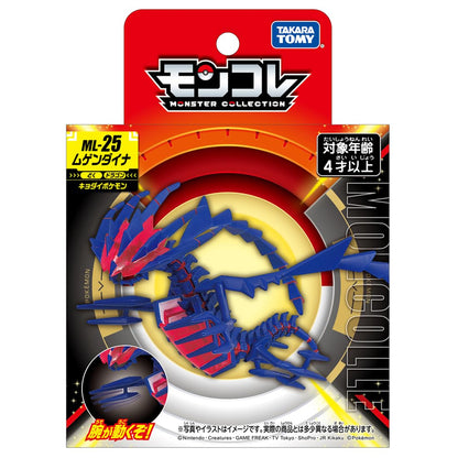 Takara Tomy Japan Pokemon Moncolle Ml-25 Mugendyna- Japan Figure Store - #1 Bring To You The Best Japanese Goods