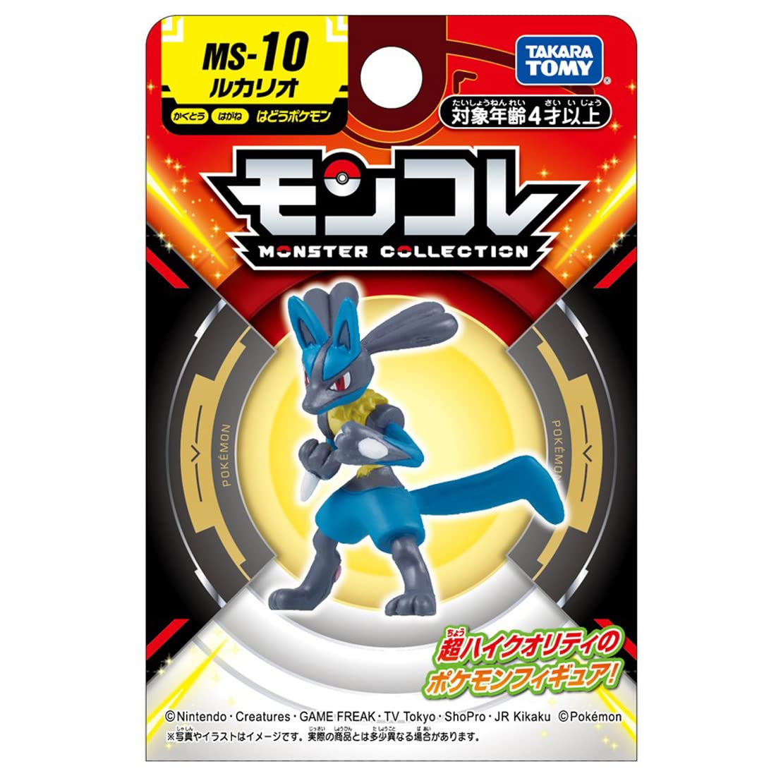 Takara Tomy Pokemon Moncolle Ms-10 Lucario Figure - Made In Japan- Japan Figure Store - #1 Bring To You The Best Japanese Goods