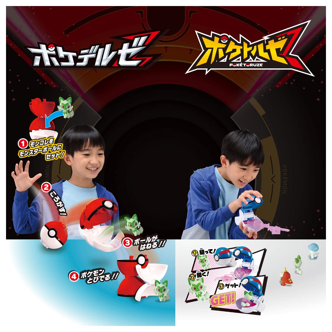 TAKARA TOMY Pokemon Moncolle Poketoruze & Poke Del-Z Set Of 3 Partners Great Ball & Poke Ball- Japan Figure Store - #1 Bring To You The Best Japanese Goods