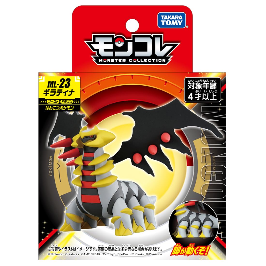 Takara Tomy Japan Pokemon Monster Collection Ml-23 Giratina- Japan Figure Store - #1 Bring To You The Best Japanese Goods