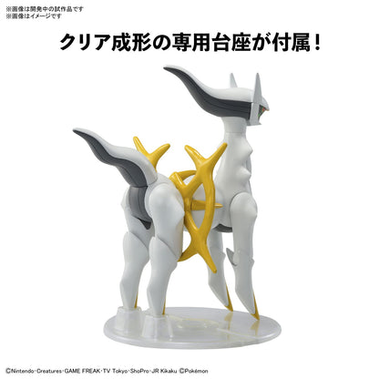 Bandai Spirits Pokemon Plastic Model Collection 51 Select Series Arceus Japanese Plastic Model- Japan Figure Store - #1 Bring To You The Best Japanese Goods