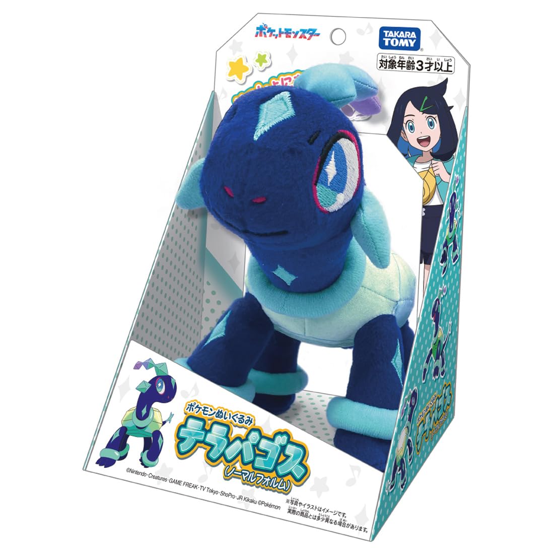 Takara Tomy Plush Toy Terrapagos (Normal Form)- Japan Figure Store - #1 Bring To You The Best Japanese Goods