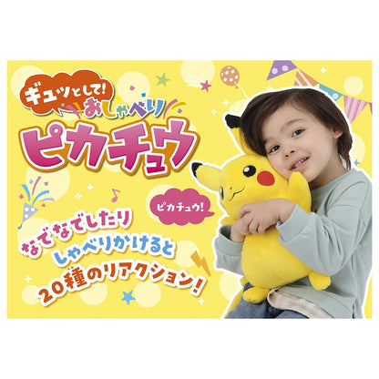 Takara Tomy Hold Me Tight Talking Pikachu Japanese Character Toys Pikachu Figures- Japan Figure Store - #1 Bring To You The Best Japanese Goods