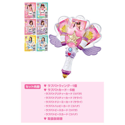 TAKARA TOMY Police X Heroine Lovepatrina ! Love Patwing- Japan Figure Store - #1 Bring To You The Best Japanese Goods