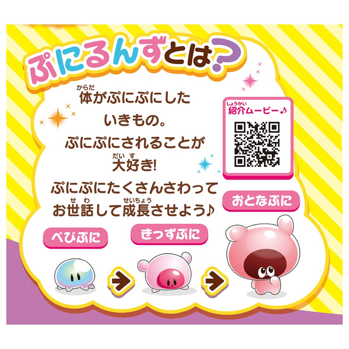 Punirunzu Puni Purple Squishy LCD toy- Japan Figure Store - #1 Bring To You The Best Japanese Goods