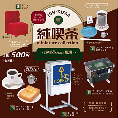 KEN ELEPHANT Jun-Kissa Classic Style Cafe Miniature Collection 12Pack Box Set- Japan Figure Store - #1 Bring To You The Best Japanese Goods