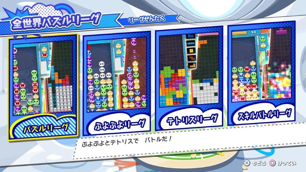 Puyo Puyo Tetris 2 Special Price Ps5- Japan Figure Store - #1 Bring To You The Best Japanese Goods