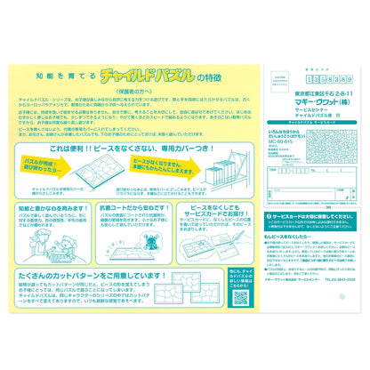 Tenyo Pokemon 80pc Puzzle for Kids- Japan Figure Store - #1 Bring To You The Best Japanese Goods