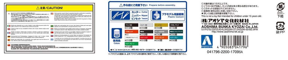 Aoshima Bunka Kyozai 1/12 Bike Series No.13 Yamaha Xjr400 Japanese Motorcycle Model- Japan Figure Store - #1 Bring To You The Best Japanese Goods